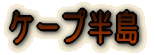 P[v