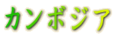 J{WA 