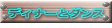 fBi[ƃ_X 