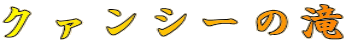 N@V[̑