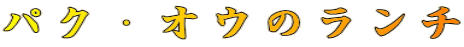 pNEIẼ`