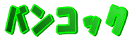 oRbN 