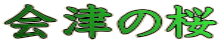Â̍