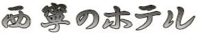J̃ze