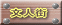 文人街 