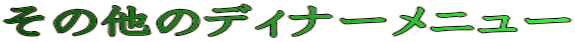 ̑̃fBi[j[