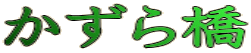 狴