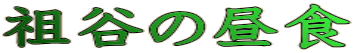 cJ̒H