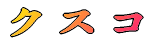 NXR