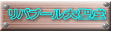 ov[吹