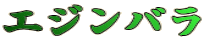 GWo