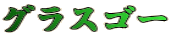 OXS[