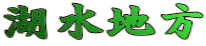 ΐn