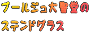 u[W吹 XehOX