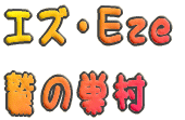 GYEEze h̑