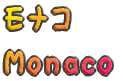 iREMonaco 