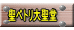 聖ペトリ大聖堂