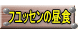 tbZ̒H