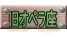 旧オペラ座