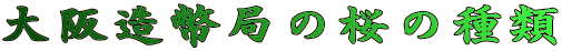 㑢ǂ̍̎