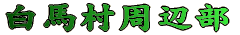 nӕ