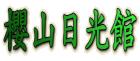 NR