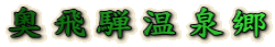 ˉ