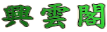 _t