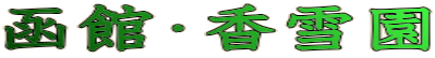 فEቀ