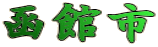 َs 