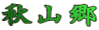 HR