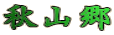 HR