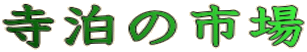 ̎s
