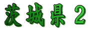 錧Q 