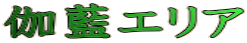 GA
