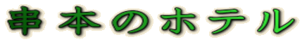 {̃ze