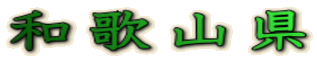 a̎R