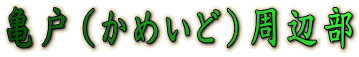 Tˁi߂ǁjӕ 