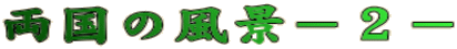 ̕i|Q| 