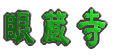 ᑠ