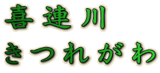 A ꂪ 