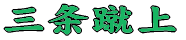 OR