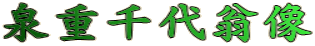 d㉥