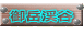 xkJ