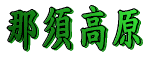 ߐ{