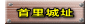 @񗢏隬