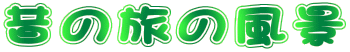 ̗̂̕i 
