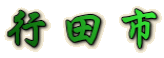 scs