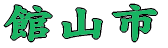 َRs
