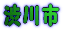 as